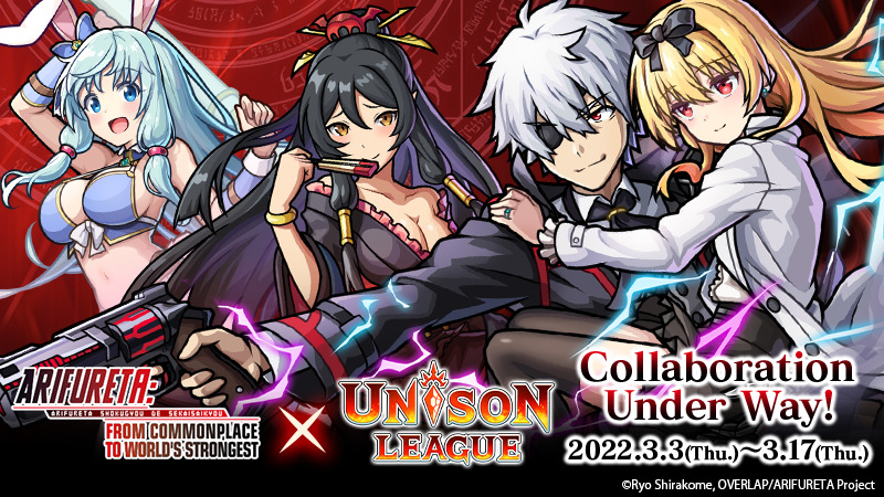 Unison League's Collaboration with TV Anime OVERLORD Is Now Under Way! Free  Collab Spawn x10 Every Day! Get UR Character [Dark Hero] Momon From Login  Bonuses! - Ateam Entertainment Inc.