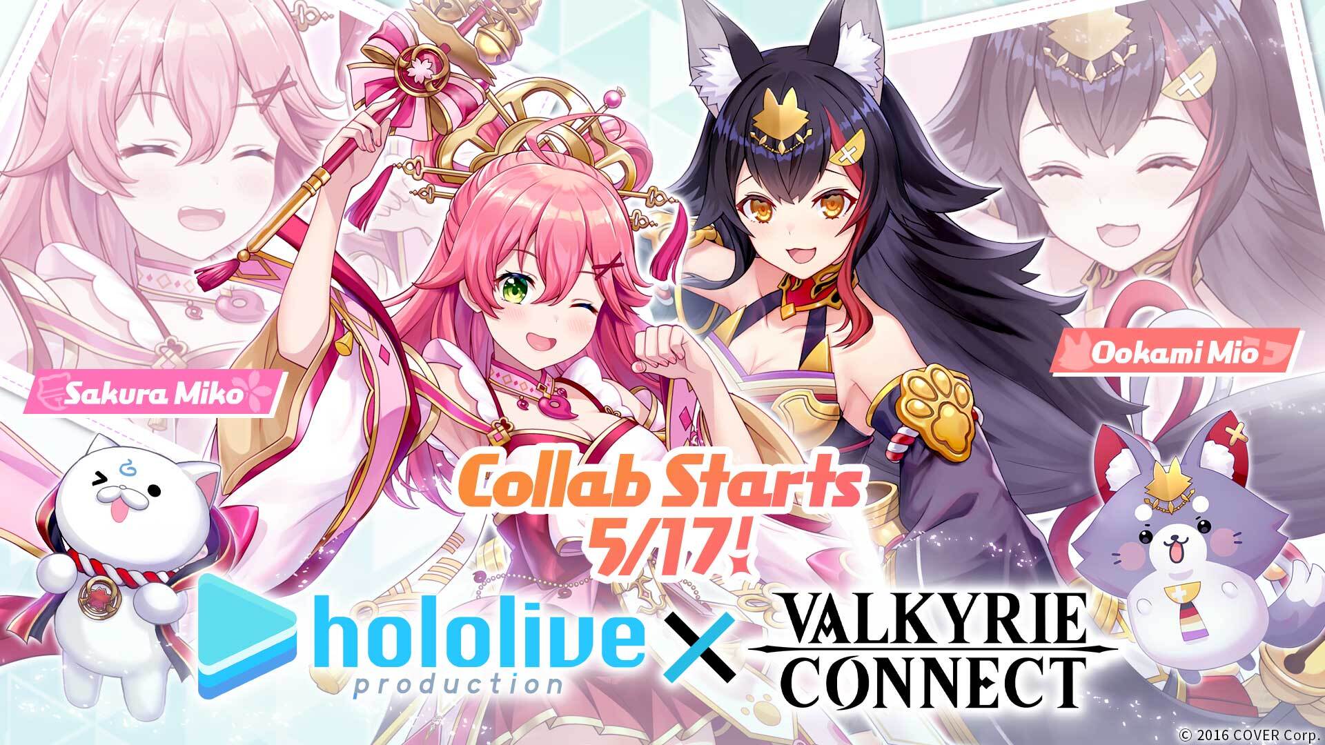 Ookami Mio and Sakura Miko Confirmed for 3rd Collaboration Event with  VTuber Group “hololive” in Fantasy RPG Valkyrie Connect! - Ateam  Entertainment Inc.