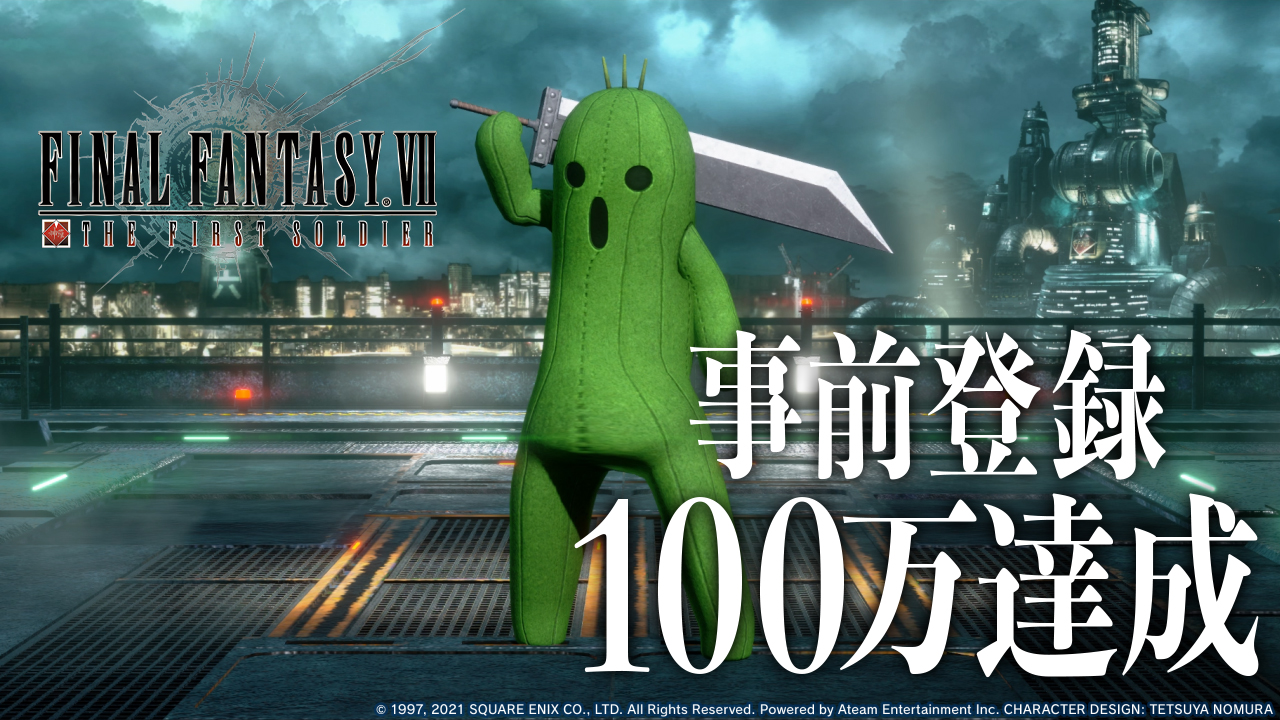 スマートデバイス向けバトルロイヤルアクションゲーム Final Fantasy Vii The First Soldier 事前登録100万達成 自動車 神羅 スキン配布決定 公式snsでサボテンダーのエモートクイズを9日間連続開催 株式会社エイチームエンターテインメント